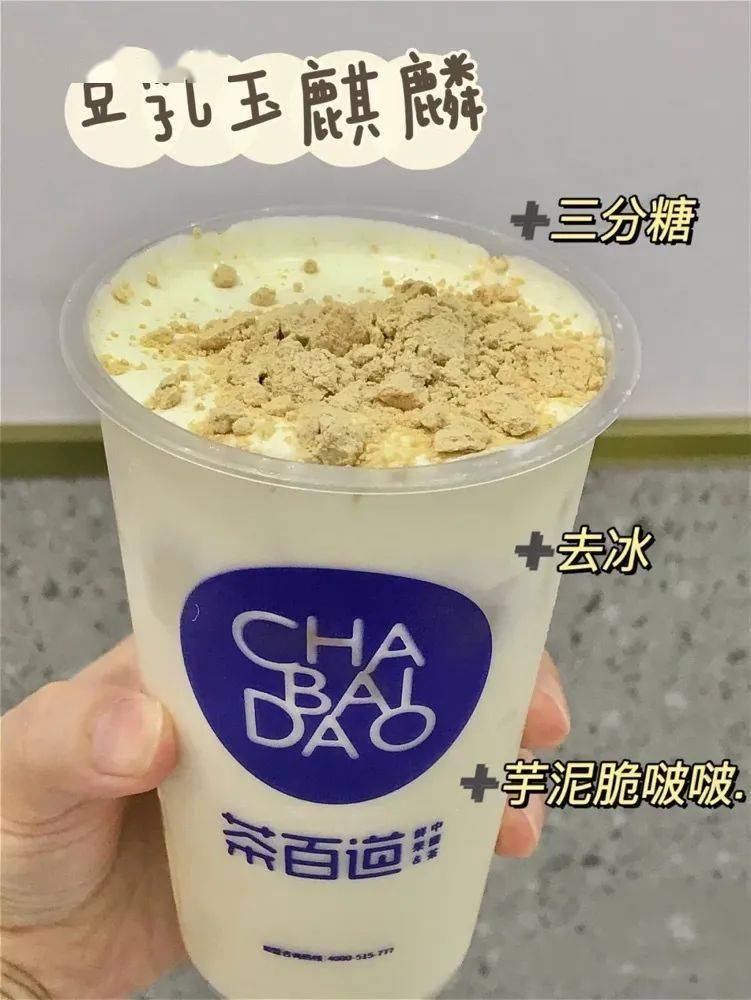 美食帖广汉超全网红奶茶清单来了新姐带你打卡