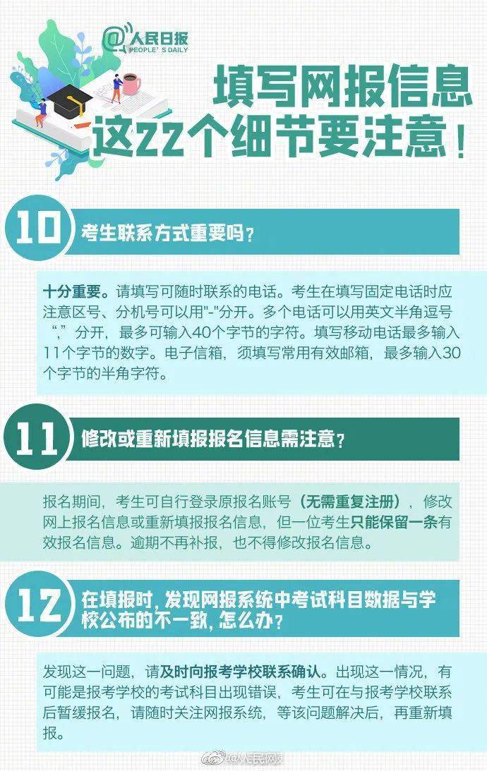 什么时候开始人口普查_人口普查登记开始(3)