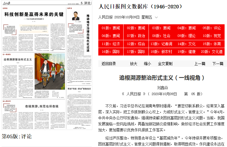 每日新闻报文字版从哪里找 e6864974b9d5477389cd7c62294fd5fd.png