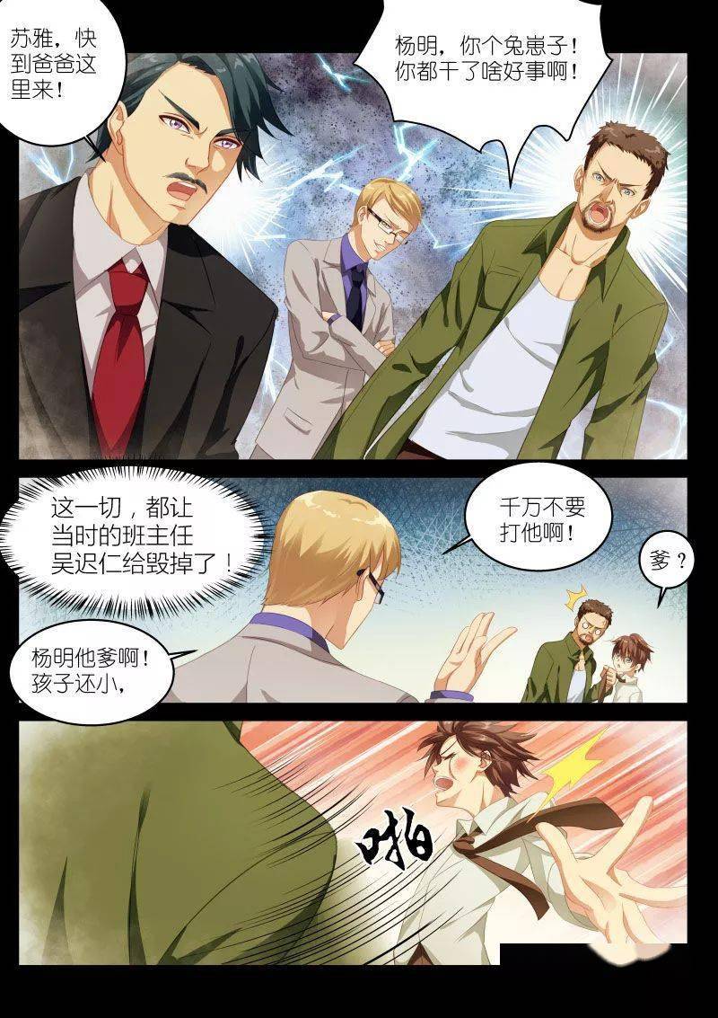 很纯很暧昧丨漫画