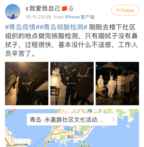 青岛市民连夜排队接受采样,张文宏发声