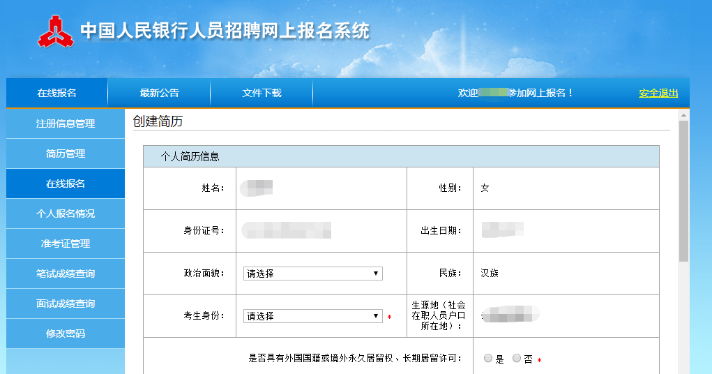 在线查询人口_中国人口报在线阅读(2)