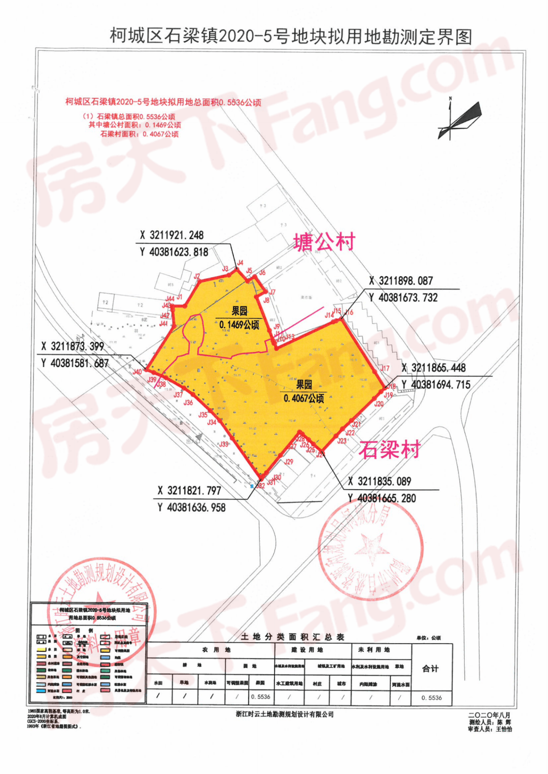 衢州这十多个村部分土地被征用,赔偿安置公告!