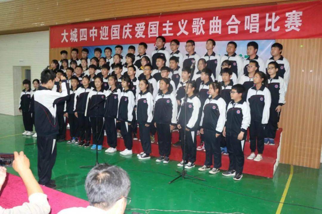大城县第四中学迎国庆爱国主义歌曲合唱比赛返回搜狐,查看更多