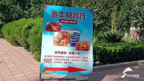 老店|一盘快餐卖84！济南动物园内这家20年老店遭投诉！...