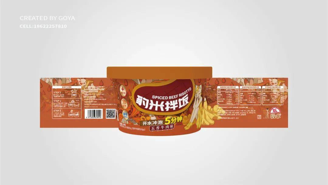 女孩|包装 | 拌饭品牌包装设计,色彩搭配很巧妙!