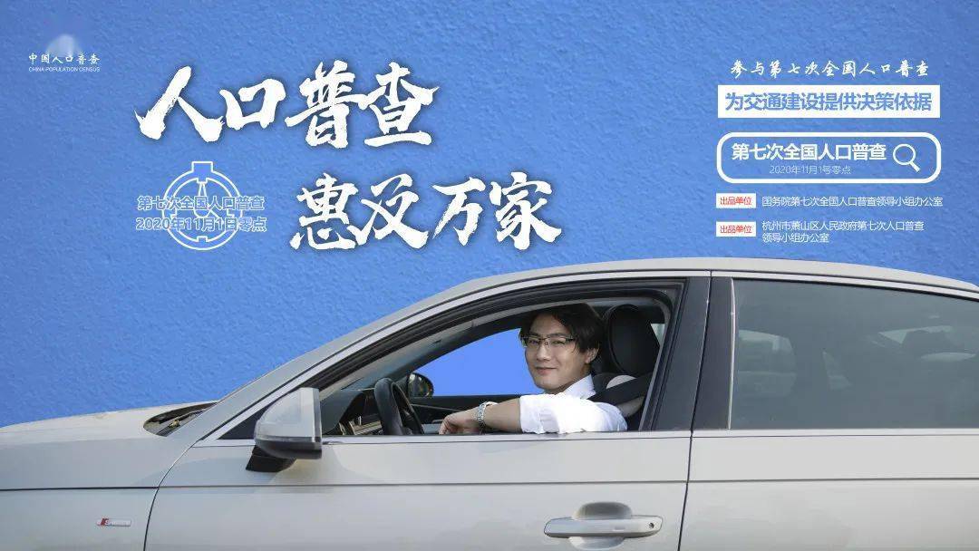 第七次全国人口普查最新消息_第七次全国人口普查(2)