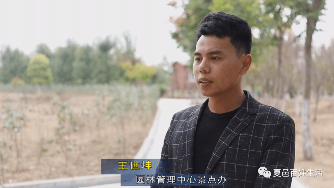 同期声:园林管理中心景点办王世坤