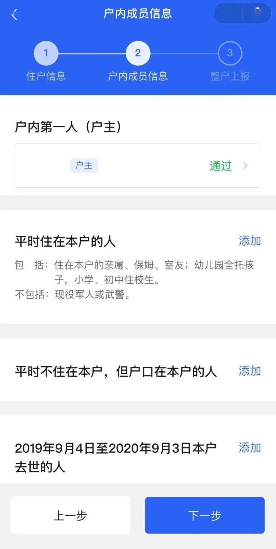 人口普查证件采集_人口普查(2)