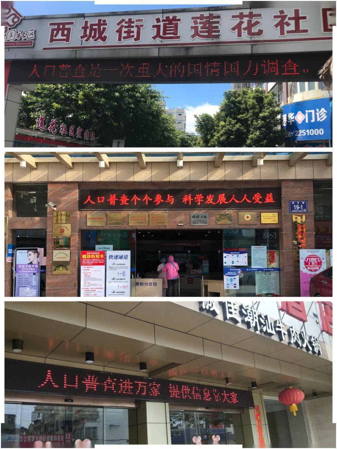 第七次人口普查LED宣传_第七次人口普查宣传图