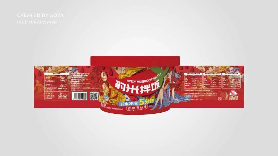 女孩|包装 | 拌饭品牌包装设计,色彩搭配很巧妙!