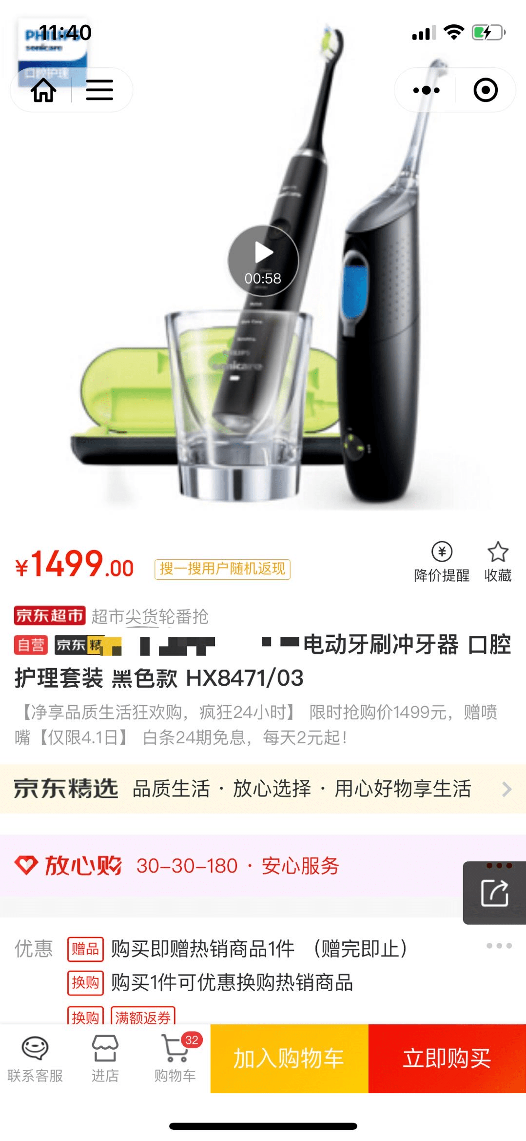 口腔|专业牙医也在用的冲牙器，1秒滋出牙缝残渣，爽！