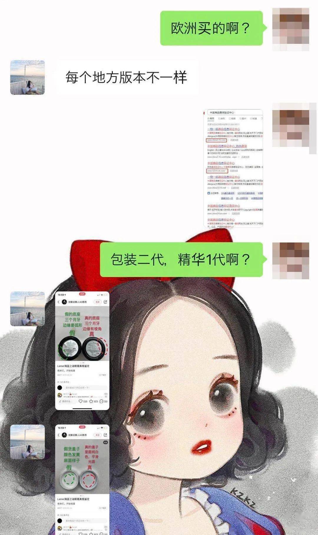 chiina|S航高颜值空姐代购假Lamer烂脸竟引路chiina网站?