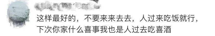 婚宴|结婚红包被折个角？网友：强烈支持！