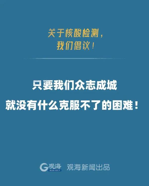 核酸|图解 | 您有一份核酸检测指南请查收！