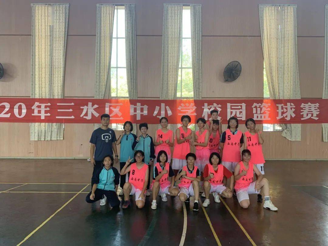 2020年三水区中小学校园篮球赛喜报