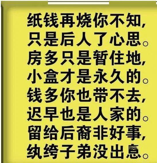 农民 农村 乡村 三农 大智慧 大实话 鸡汤 谚语 俗语