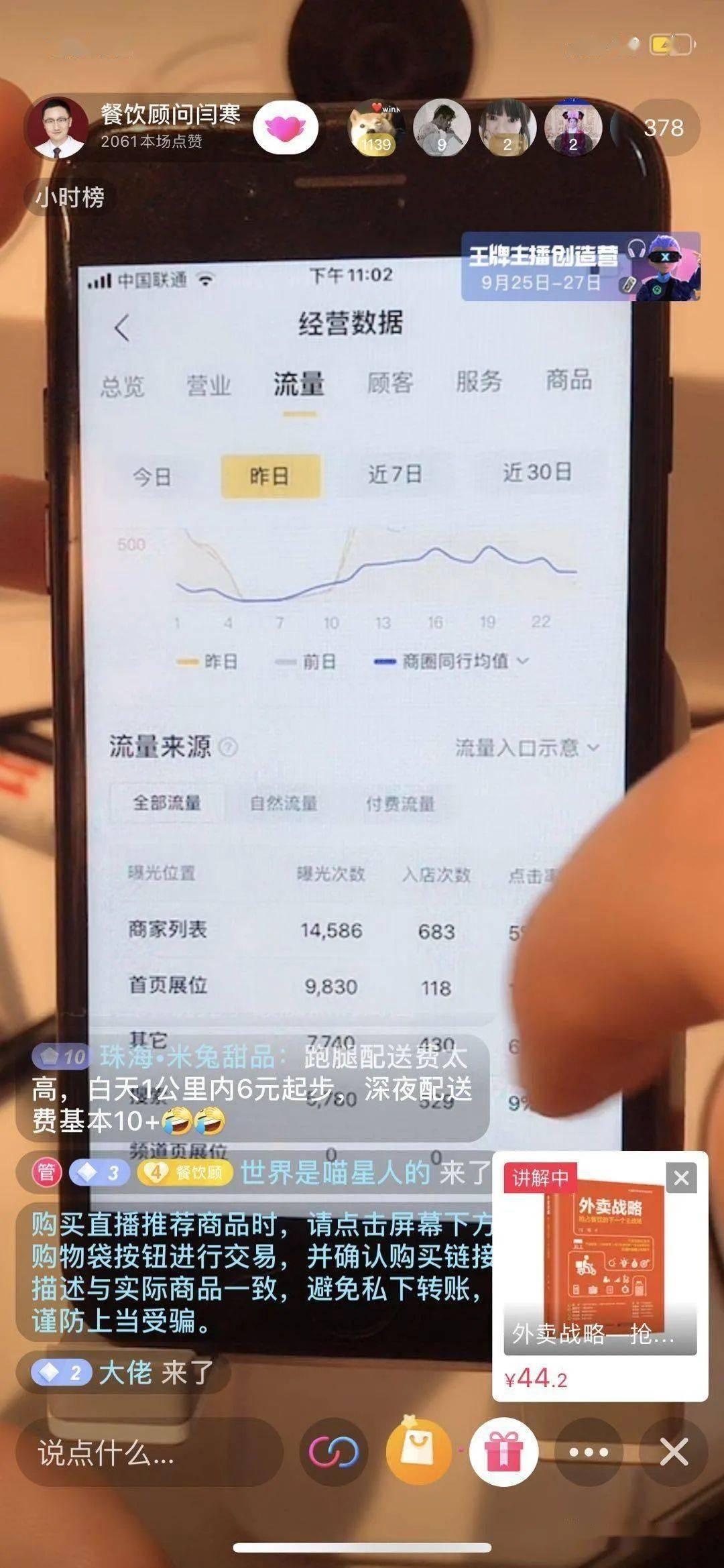 在家里怎么做外卖单 a3102cb5c99949c1992fd13513d3a266.jpeg