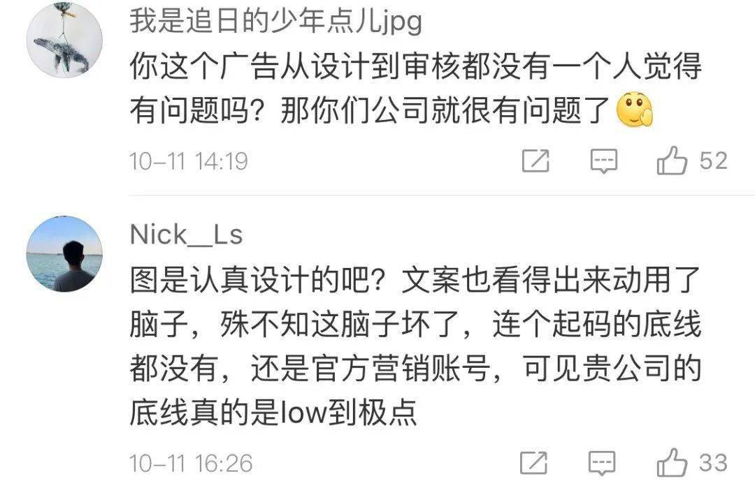 营销|杰士邦这翻车翻的，好家伙，我看完直呼好家伙