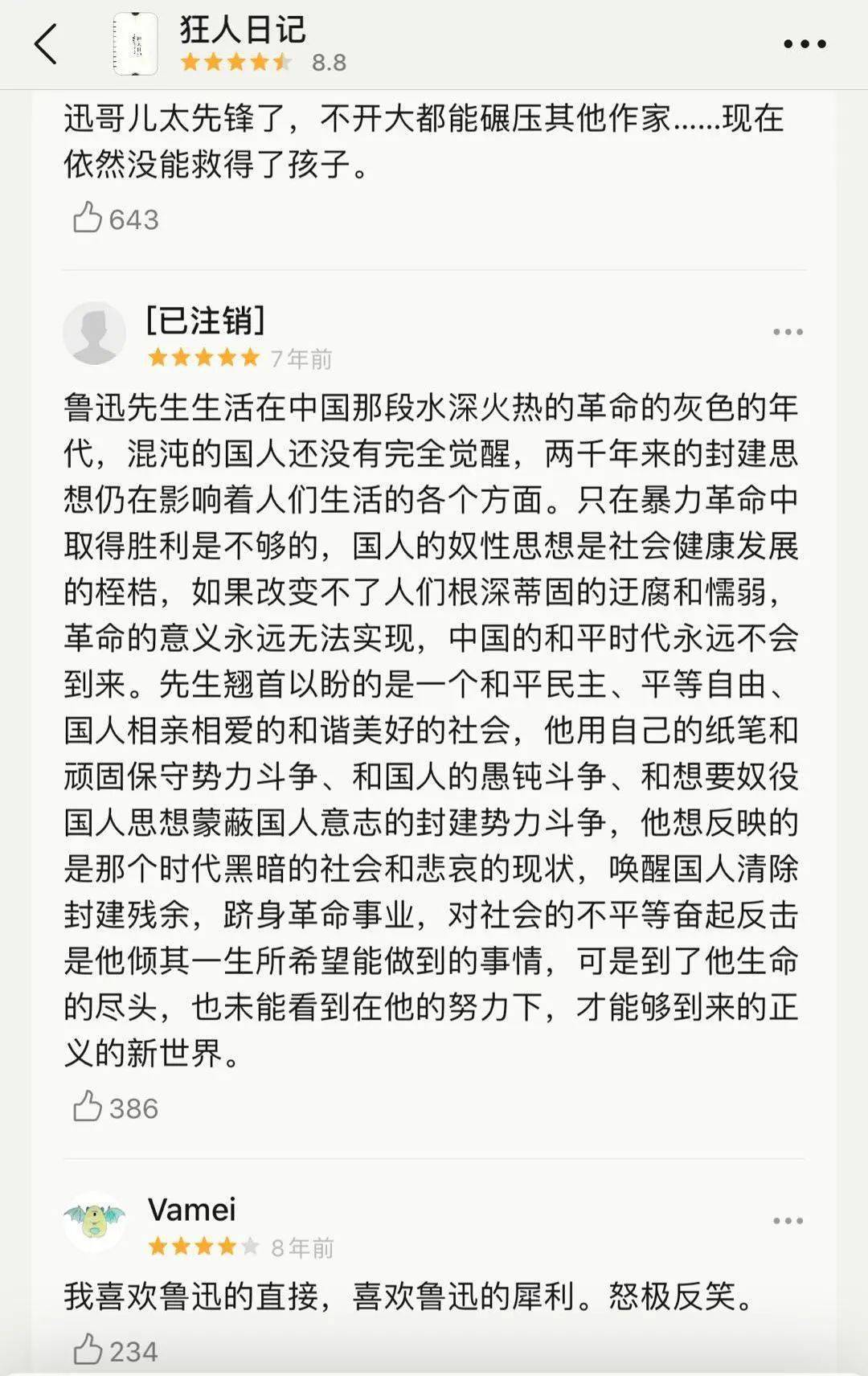 不是《狂人日记》,鲁迅为什么最偏爱这篇小说?