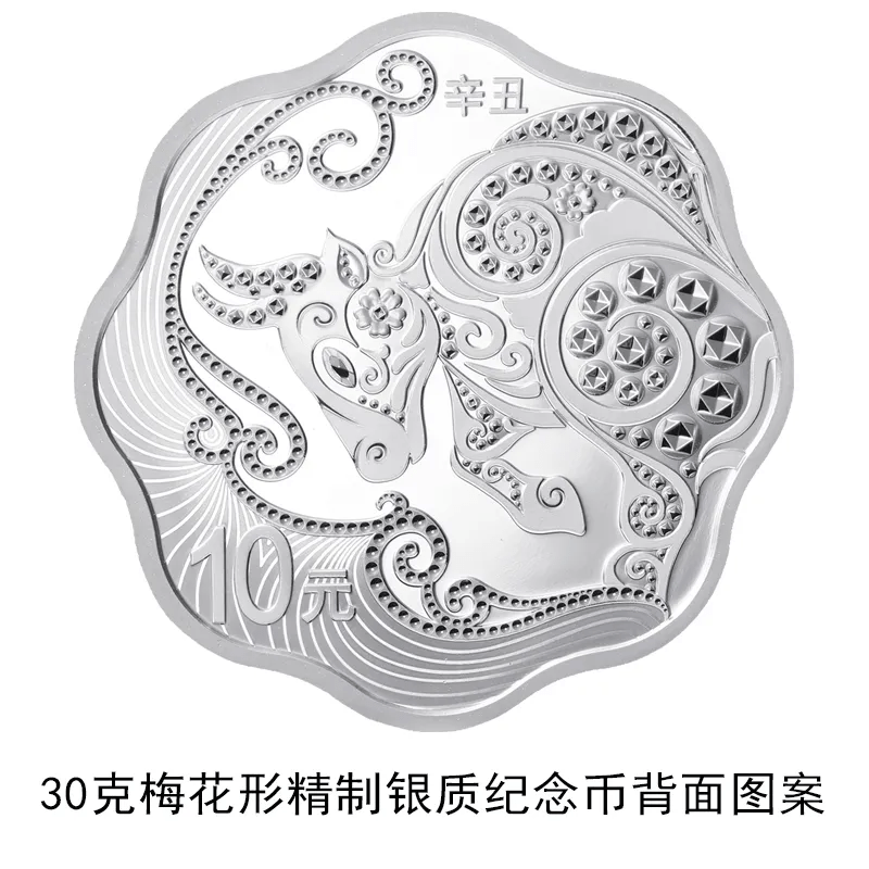 金质|央行发行牛年金银纪念币一套,一共15枚,最大面额10万元