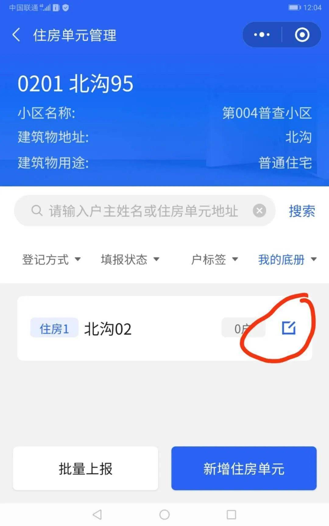 人口普查电子档怎么汇总_人口普查(2)