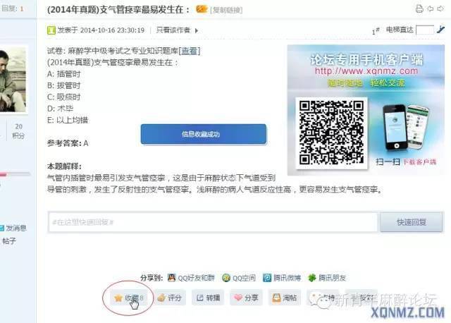题库|新青年麻醉考试中心，到底是什么样的？