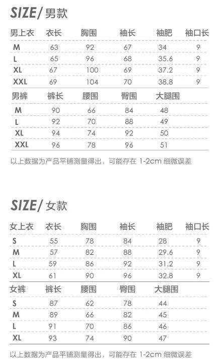 保暖内衣怎么选尺码_保暖内衣尺码对照表(3)