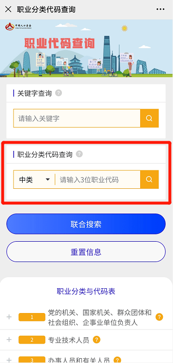 北京市第七次全国人口普查官网_第七次全国人口普查(2)