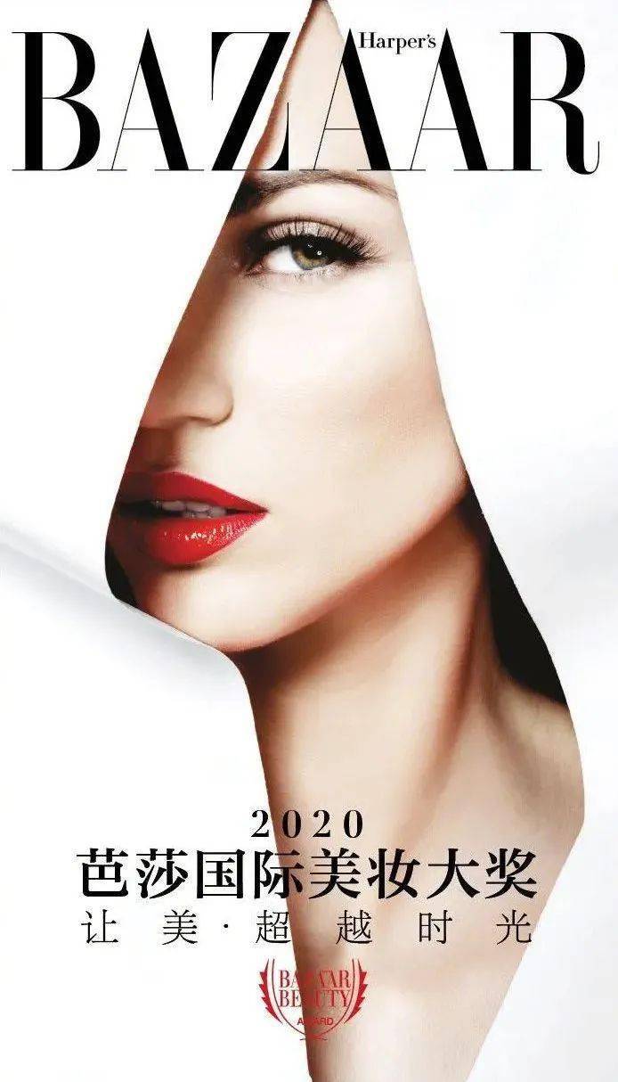 List|芭莎国际美妆大奖新品榜来啦，提前预订你的双11List！