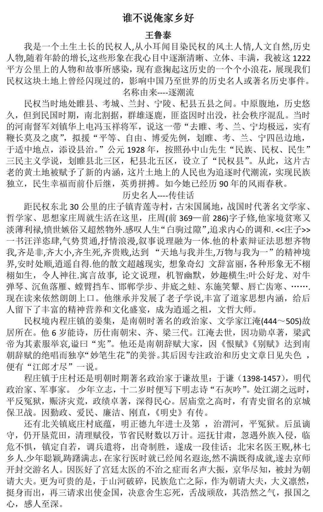 新疆是个好地方简谱_新疆好 又名 我们新疆好地方(3)