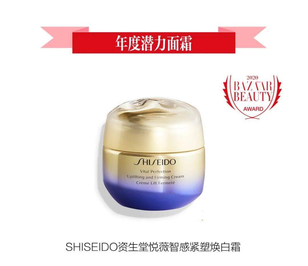 List|芭莎国际美妆大奖新品榜来啦，提前预订你的双11List！