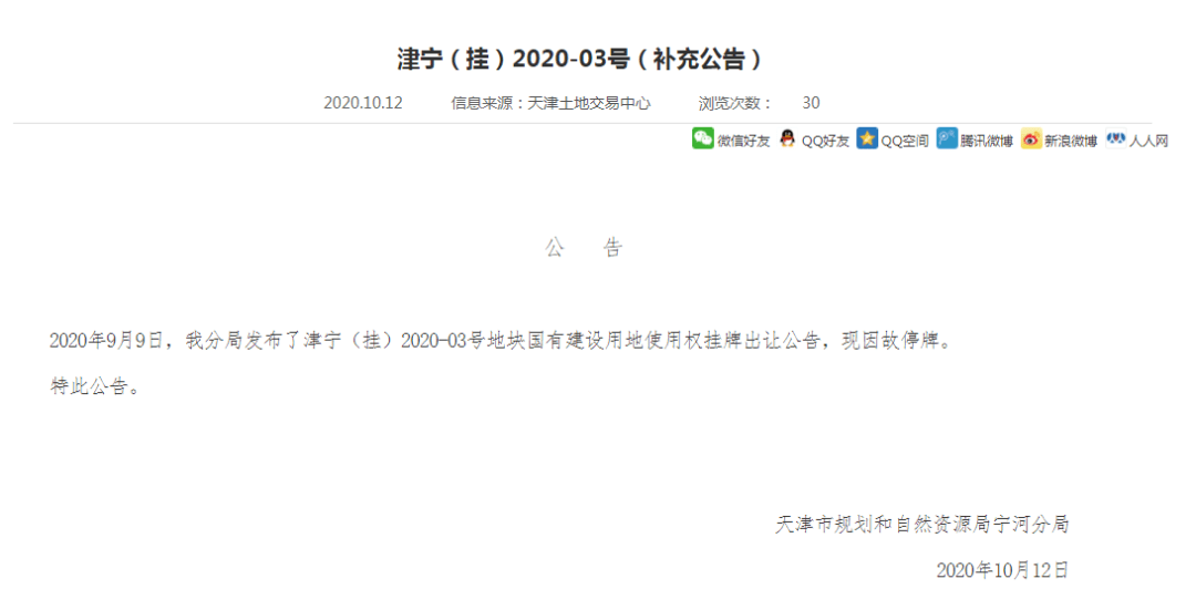 2020宁河区gdp_宁河区地图