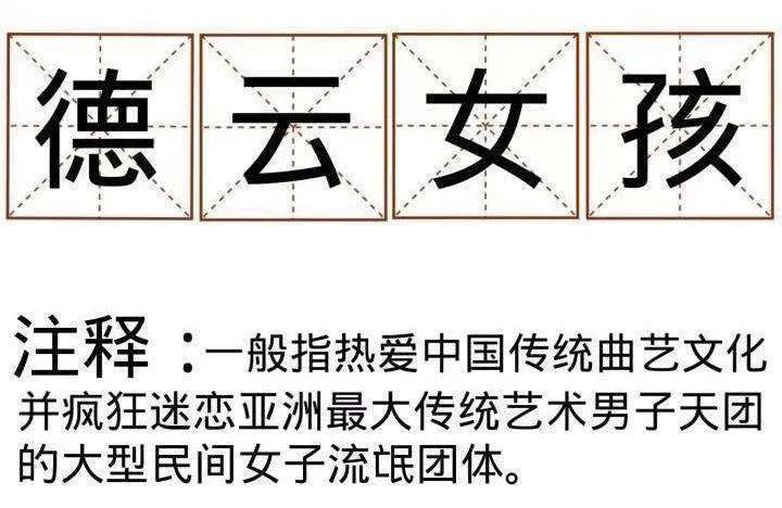 饭圈是怎么诞生的 a425e953f778401abb03eb43b8d570cd.jpeg