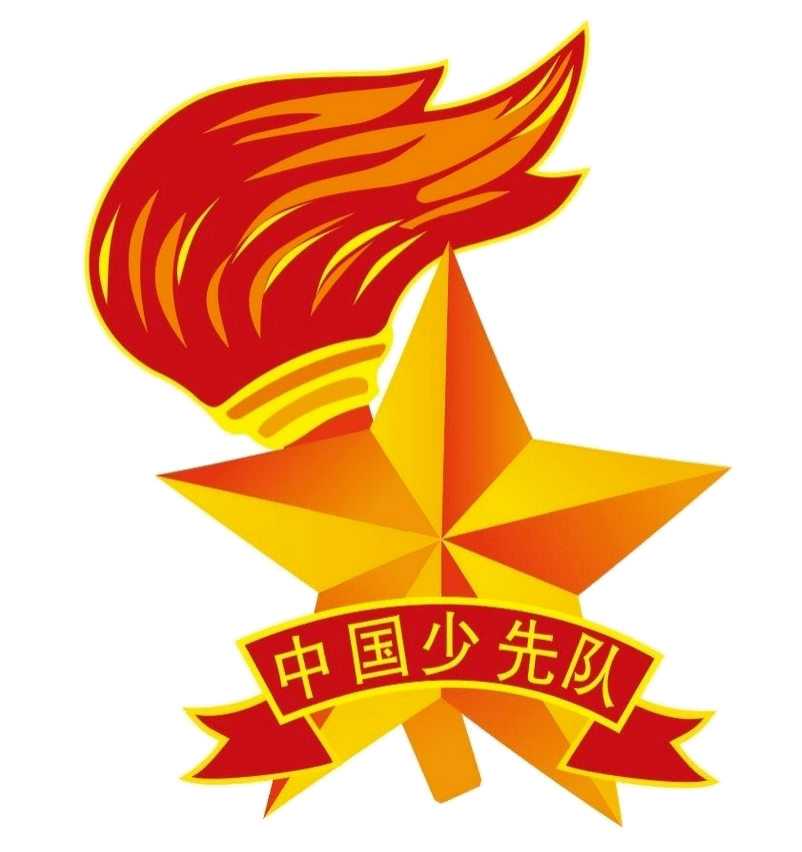 昌平小学|心有榜样从我做起 我是光荣的少先队员