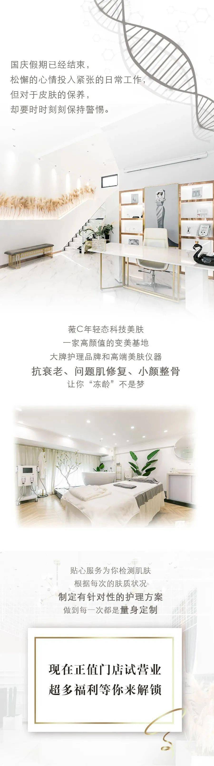 皮肤|万达惊现“明星同款”?这家轻奢神店开业不足1个月,却火遍台州贵妇圈!