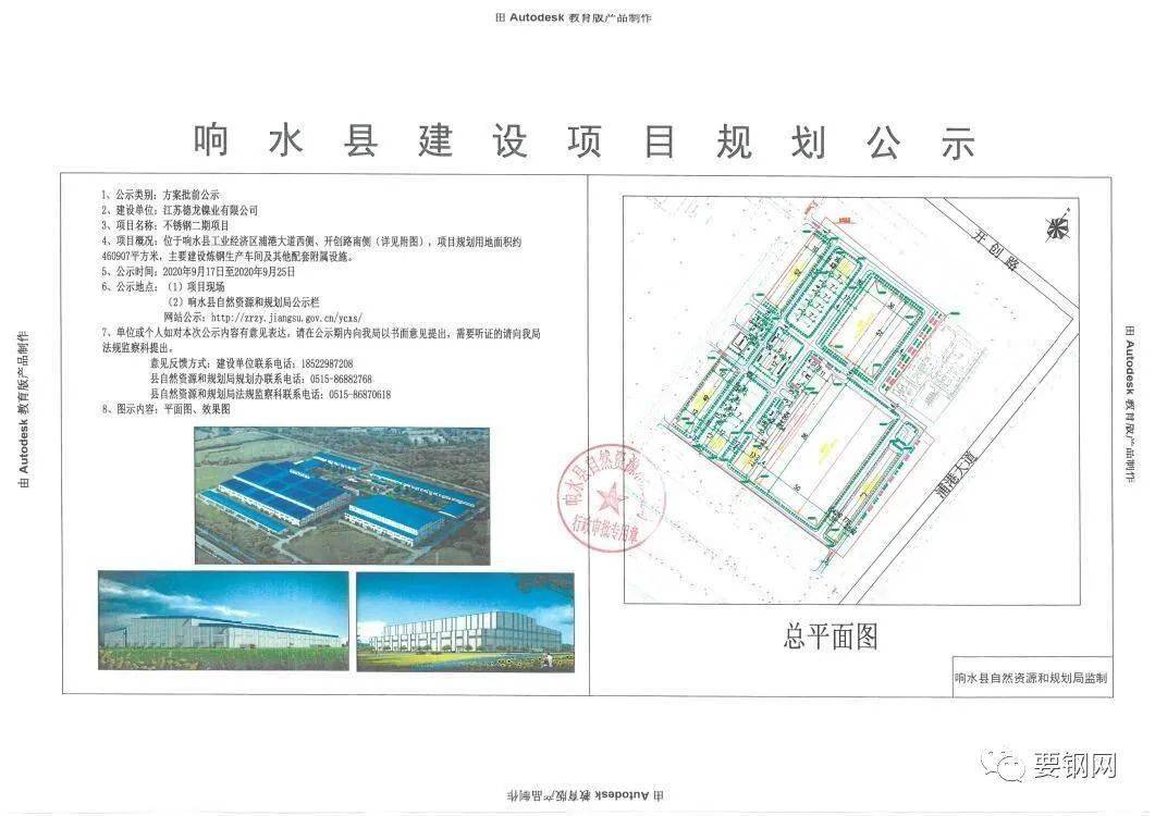 项目| 江苏德龙镍业有限公司不锈钢二期项目规划公示_手机搜狐网