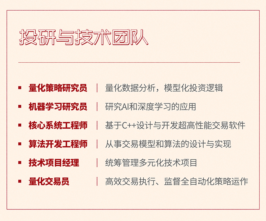 佳期投资 | 2021校园招聘正式开启!