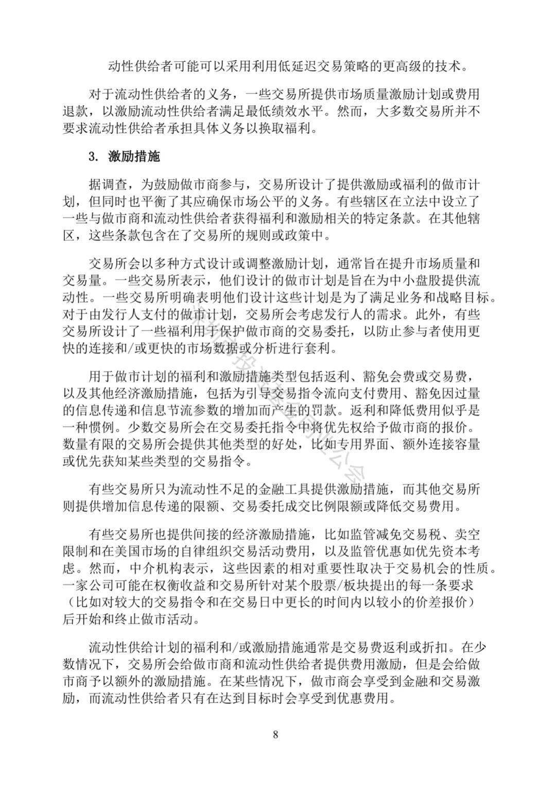 二级市场购买股票记入gdp吗_股票头像