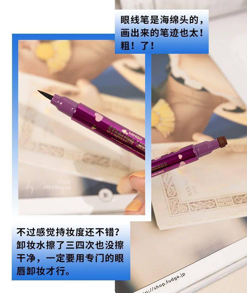 排雷|花钱排雷！名创优品彩妆从此是路人....