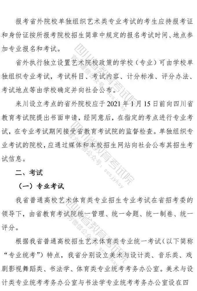 四川省美术与设计类专业联考12月5日开考!(内四周三年联考考题)‘运动平台’(图10)
四川省美术与设计类专业联考12月5日开考!(内四周三年联考考题)‘运动平台’(图10)