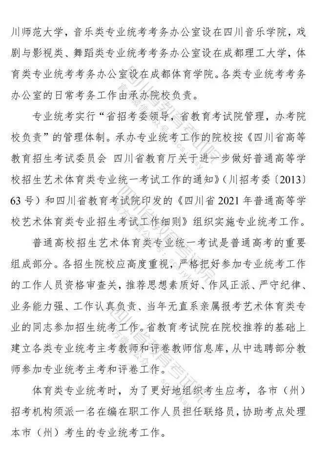 四川省美术与设计类专业联考12月5日开考!(内四周三年联考考题)‘运动平台’(图11)
四川省美术与设计类专业联考12月5日开考!(内四周三年联考考题)‘运动平台’(图11)