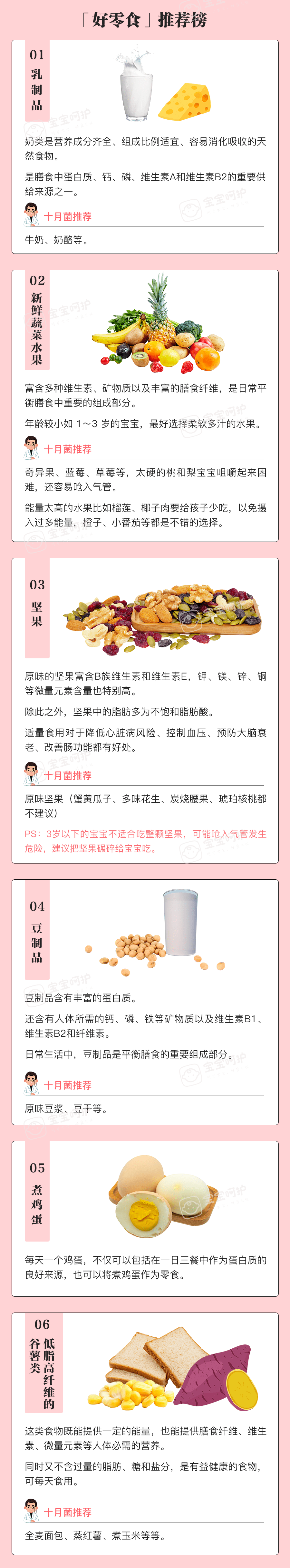 黑名单|吃了影响智力发育这款儿童零食坚决别买！已被国家列入黑名单