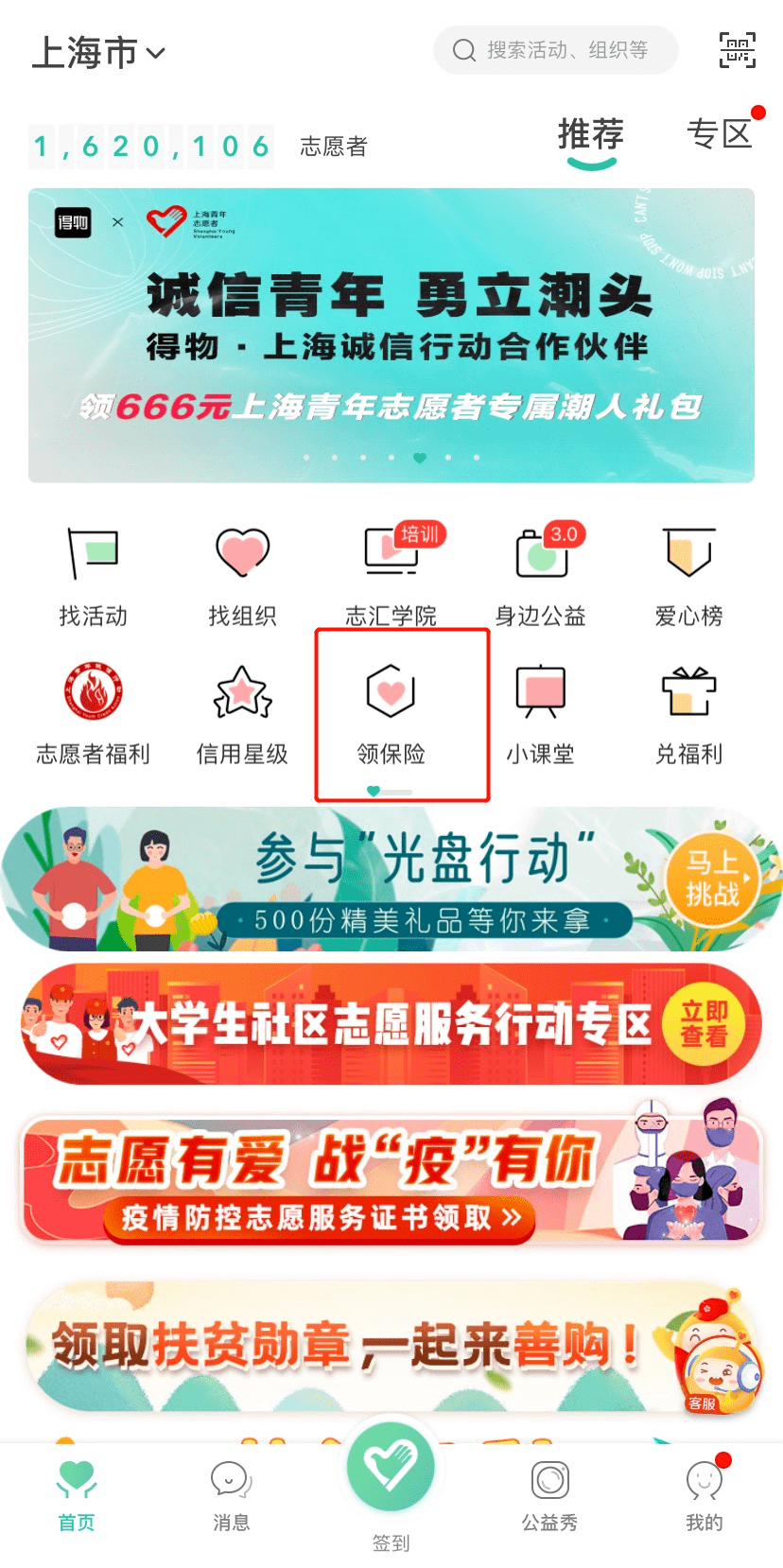 萤火虫app使用攻略 1d26706bef2a4d60afdac80ac5d56739.png