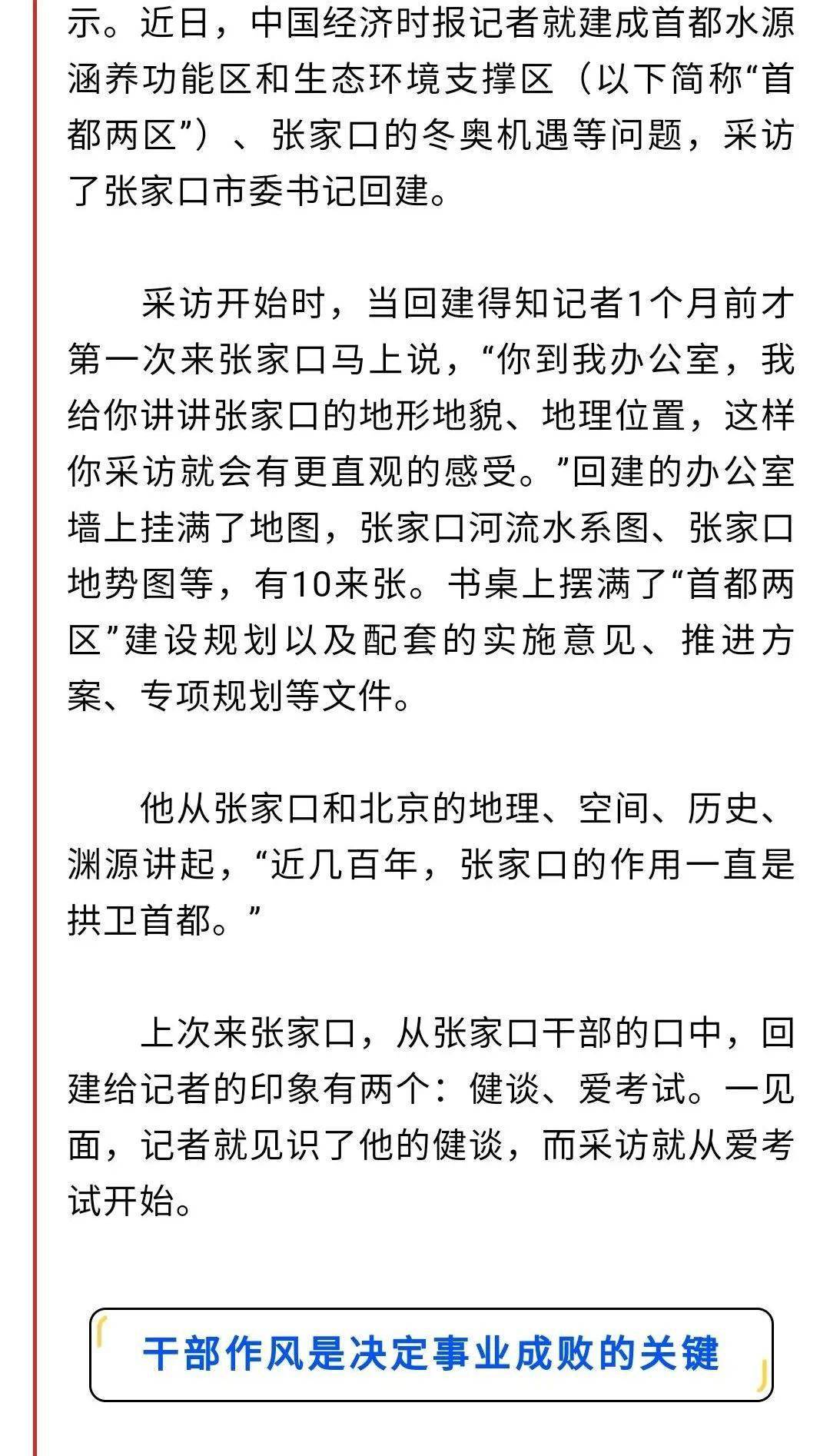 张家口市gdp来源_2017张家口GDP数据 张家口2017年GDP 2017年GDP河北11市排名 张垣楼市(2)