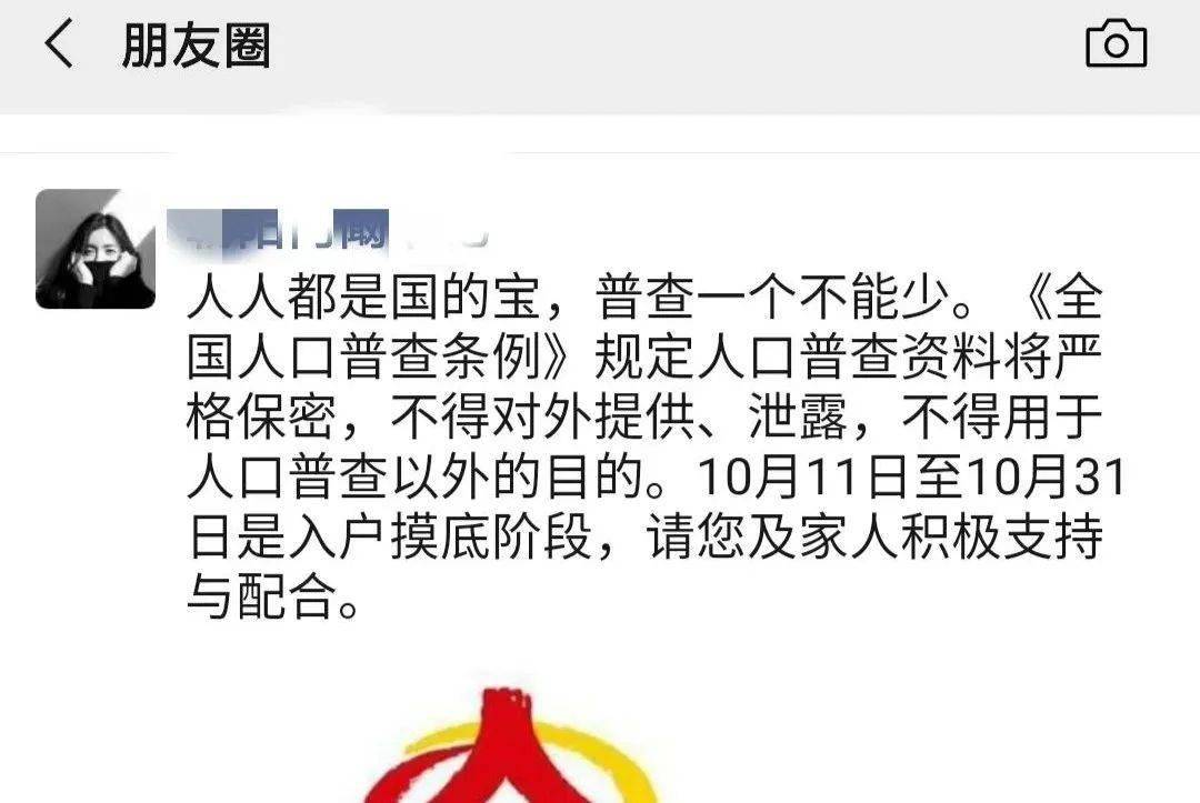 人口普查长表48项_人口普查长表(3)