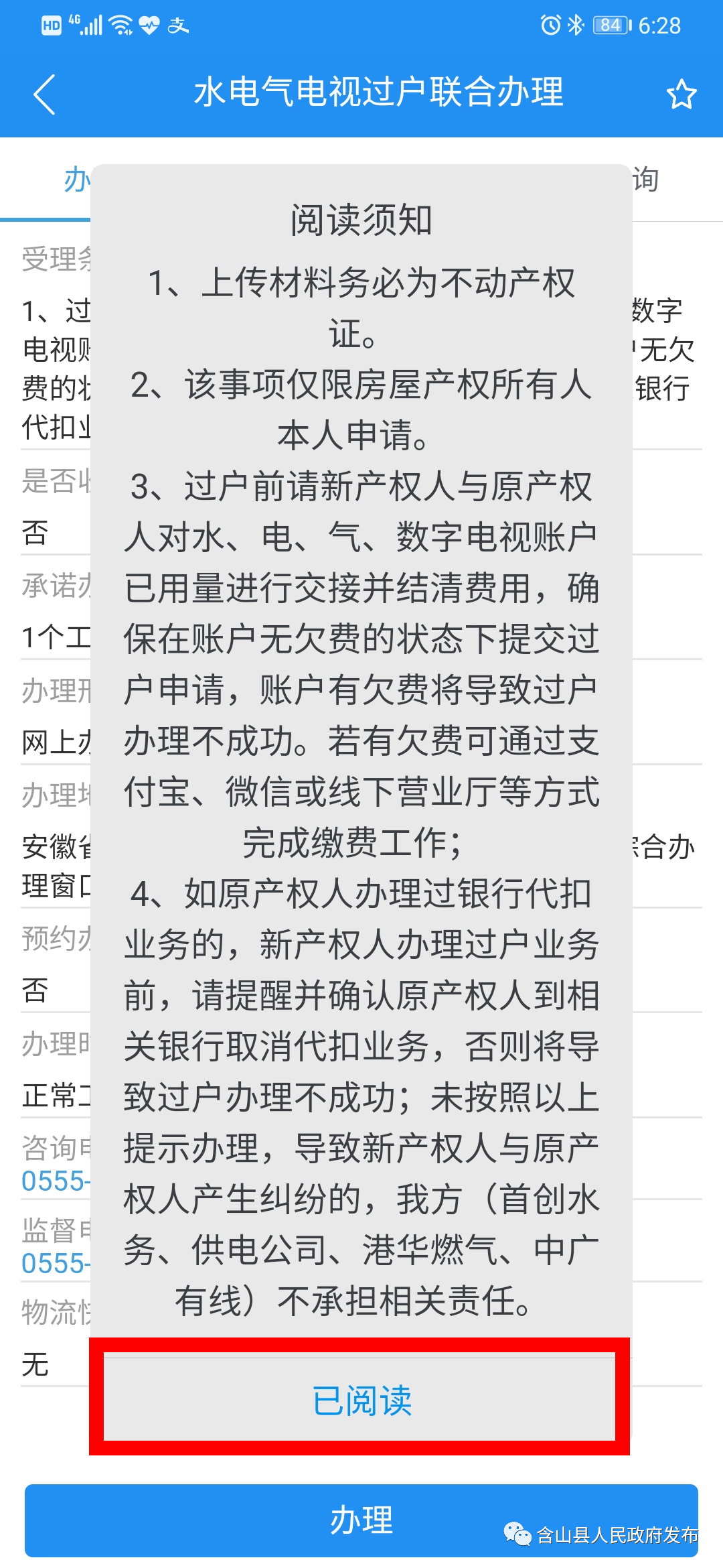 郑州一户多人口办理水电气_郑州大学人口普查(2)