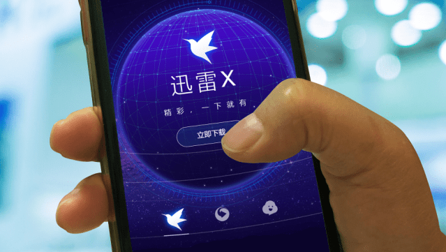 连亏|连亏六年、高层大换血，迅雷还有戏吗？