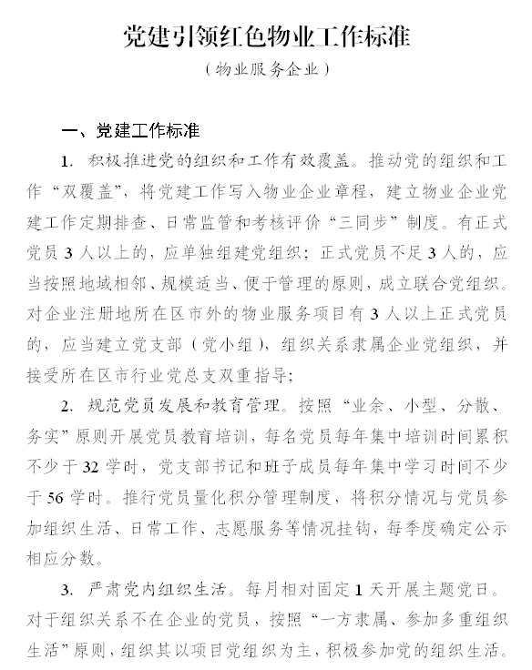 物业服务经验分享_物业典型优质经验服务方案_物业优质服务典型经验