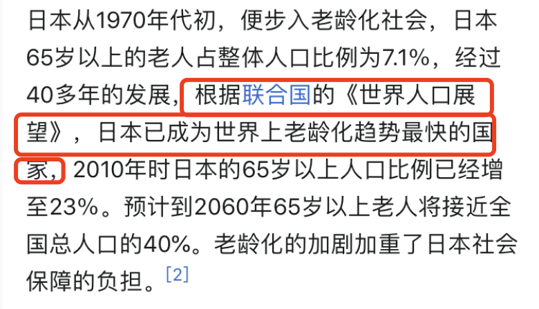 2020中国人口老龄化表格_中国人口老龄化趋势图(2)